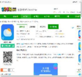 真好天气下载安装软件-真好天气app下载v2.0.7 安卓版-2265安卓网