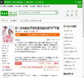 惊！捡来的傻子居然是京圈大佬TXT下载_惊！捡来的傻子居然是京圈大佬下载_全本小说网(笔趣阁)