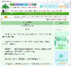 《今夜，谁与男鬼同眠》尘让　^第6章^ 最新更新:2025-06-04 18:03:00 晋江文学城