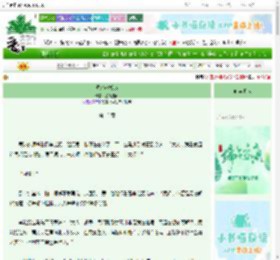 《循环客栈GB》葱花酱面　^第15章^ 最新更新:2025-06-04 16:43:58 晋江文学城