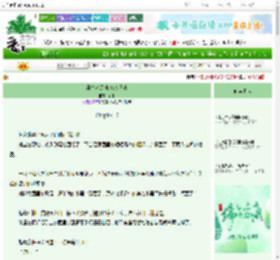 《魔法农场种地RPG日志》竹米　^第17章^ 最新更新:2025-06-04 17:45:25 晋江文学城