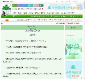 《重生之金玉满堂》暑相连　^第16章^ 最新更新:2025-06-04 17:38:41 晋江文学城