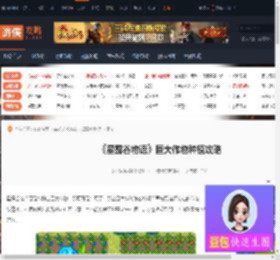 星露谷物语巨大作物怎么种-星露谷物语巨大作物种植攻略-游侠网