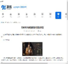 封神开天祸国盾如何搭配阵容-封神开天祸国盾阵容搭配方法 - 91手游网