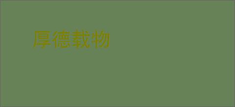 玩家吐槽小岛周边衣服虚假宣传：货不对板大失所望 _ 游民星空 GamerSky.com