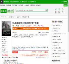 乱战异世之召唤群雄TXT下载_乱战异世之召唤群雄下载_全本小说网(笔趣阁)