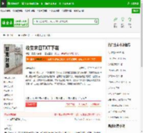 收集末日TXT下载_收集末日下载_全本小说网(笔趣阁)
