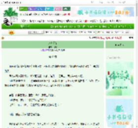 《地老天荒》他月　^第60章^ 最新更新:2025-06-05 16:21:32 晋江文学城