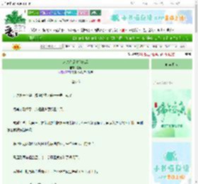 《刺杀仇敌失败以后》夏矣　^第32章^ 最新更新:2025-06-05 16:16:33 晋江文学城