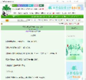 《背着对家经纪人和死对头在一起了》铁树又开花　^第68章^ 最新更新:2025-06-05 16:06:25 晋江文学城