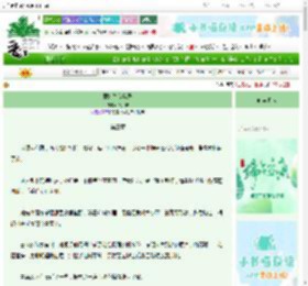 《簪娘生存实录》泽六安　^第3章^ 最新更新:2025-06-05 15:35:51 晋江文学城