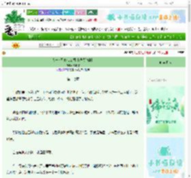 《大一入职修仙公司［现代修仙］》陈与陈　^第17章^ 最新更新:2025-06-05 16:08:18 晋江文学城