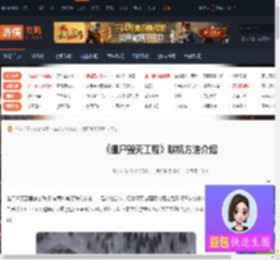 僵尸毁灭工程怎么联机-僵尸毁灭工程联机方法介绍-游侠网