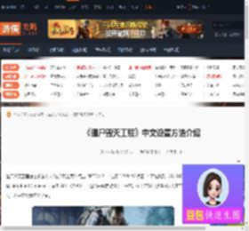 僵尸毁灭工程怎么设置中文-僵尸毁灭工程中文设置方法介绍-游侠网