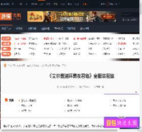 艾尔登法环黑夜君临全服装图鉴-全服装获取方式一览 追踪者-游侠网