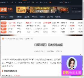 袜罪并罚游戏多少钱-袜罪并罚游戏价格介绍-游侠网
