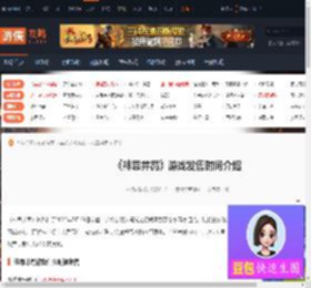 袜罪并罚游戏什么时候发售-袜罪并罚游戏发售时间介绍-游侠网