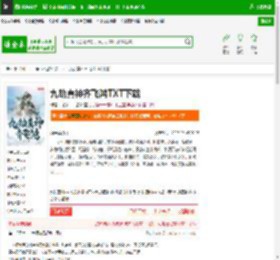 九劫真神齐飞鸿TXT下载_九劫真神齐飞鸿下载_全本小说网(笔趣阁)