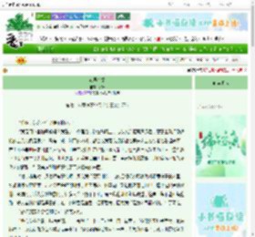 《卷耳有雾》水泺　^第78章^ 最新更新:2025-06-06 09:39:38 晋江文学城