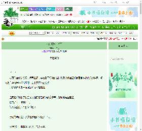 《改嫁隔壁大将军》顾白三　^第11章^ 最新更新:2025-06-06 09:00:05 晋江文学城