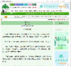 《再渡红尘》乌行雪　^第73章^ 最新更新:2025-06-06 09:37:54 晋江文学城