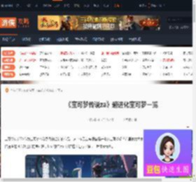 宝可梦传说za超进化名单-宝可梦传说Za超进化宝可梦一览-游侠网