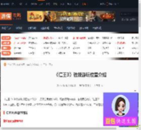 仁王3体验版在哪玩-仁王3体验版游玩位置介绍-游侠网