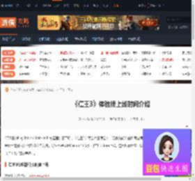 仁王3体验版什么时候上线-仁王3体验版上线时间介绍-游侠网
