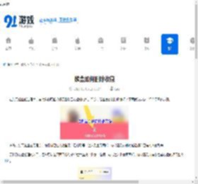 鹅盒如何删除收藏-鹅盒怎样删除收藏 - 91手游网