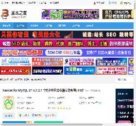 Nicat17免费版下载 Nicat for MySQL 17 v17.2.7 中文企业正式版(附安装教程) 64位 下载-脚本之家