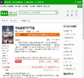 守序暴君TXT下载_守序暴君下载_全本小说网(笔趣阁)