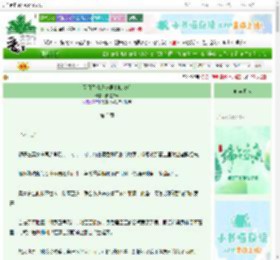 《圣母无情道被男主掀坟后》烟暖岁寒　^第3章^ 最新更新:2025-06-07 01:04:09 晋江文学城