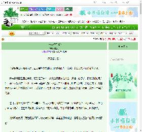 《十一年望都犹记》白鹭行　^第3章^ 最新更新:2025-06-07 01:00:00 晋江文学城