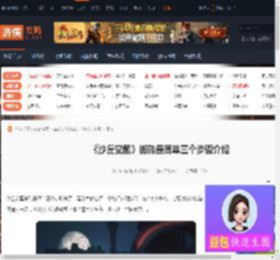 沙丘觉醒搬砖最简单三个步骤-搬砖最简单三个步骤介绍-游侠网