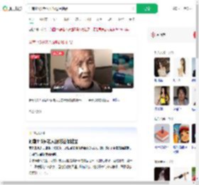 河南115岁老人没吃过保健品_360搜索