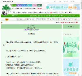 《别带坏她》我是负二代　^第9章^ 最新更新:2025-06-07 17:00:00 晋江文学城