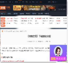 将熄之焰怎么下载-将熄之焰下载地址介绍-游侠网