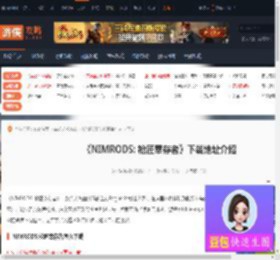 NIMRODS枪匠幸存者怎么下载-下载地址介绍-游侠网
