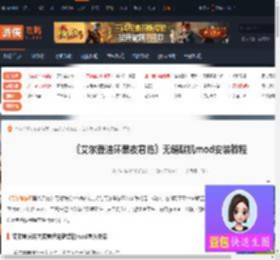 艾尔登法环黑夜君临无缝联机mod安装教程-游侠网