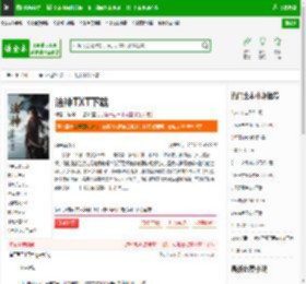 法神TXT下载_法神下载_全本小说网(笔趣阁)