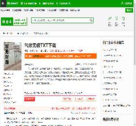 气修无极TXT下载_气修无极下载_全本小说网(笔趣阁)