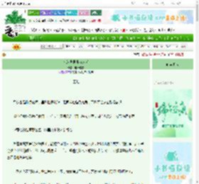 《成为异世界万人迷》唯青常美　^第5章^ 最新更新:2025-06-08 08:33:36 晋江文学城