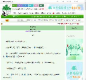 《吾妻卿卿》吻空　^第5章^ 最新更新:2025-06-08 08:08:08 晋江文学城