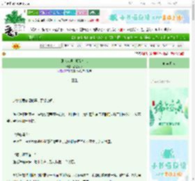 《原来大理寺卿是忠犬》甜温茶茶　^第29章^ 最新更新:2025-06-08 06:00:00 晋江文学城