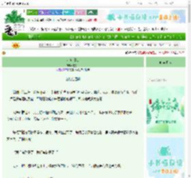 《沉疴旧疾》庄敬禾　^第5章^ 最新更新:2025-06-08 07:00:00 晋江文学城