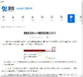 哪里能找到ao3镜像链接网址2025-2025年ao3镜像链接网址在哪 - 91手游网