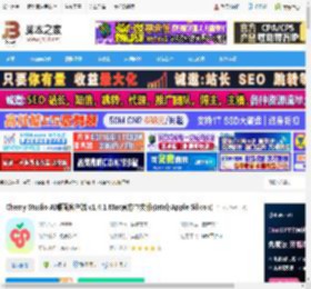 Cherry Studio下载 Cherry Studio AI桌面客户端 v1.4.1 Mac官方中文版(Intel/Apple Silicon) 下载-脚本之家