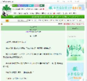 《偏偏放不下》秋实满满　^第27章^ 最新更新:2025-06-08 23:20:00 晋江文学城