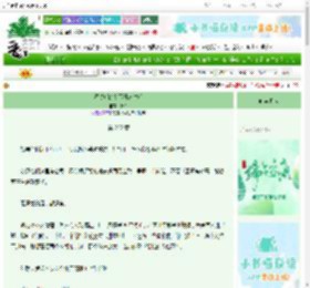 《罗以娇的乡下日常生活》予乔　^第222章^ 最新更新:2025-06-09 00:02:45 晋江文学城