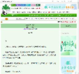 《鸢肩公子二十馀》一灯人著梦　^第8章^ 最新更新:2025-06-09 00:00:00 晋江文学城